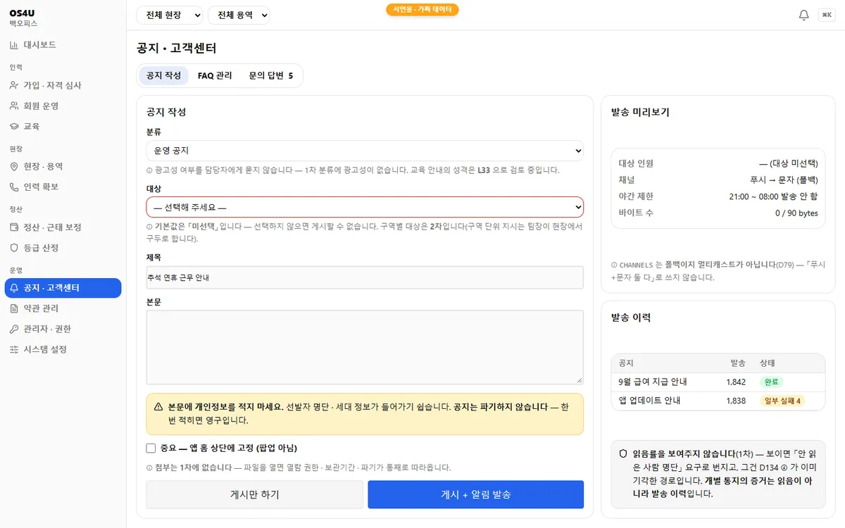 공지와 고객센터