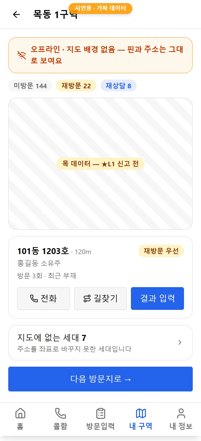 내 구역 지도