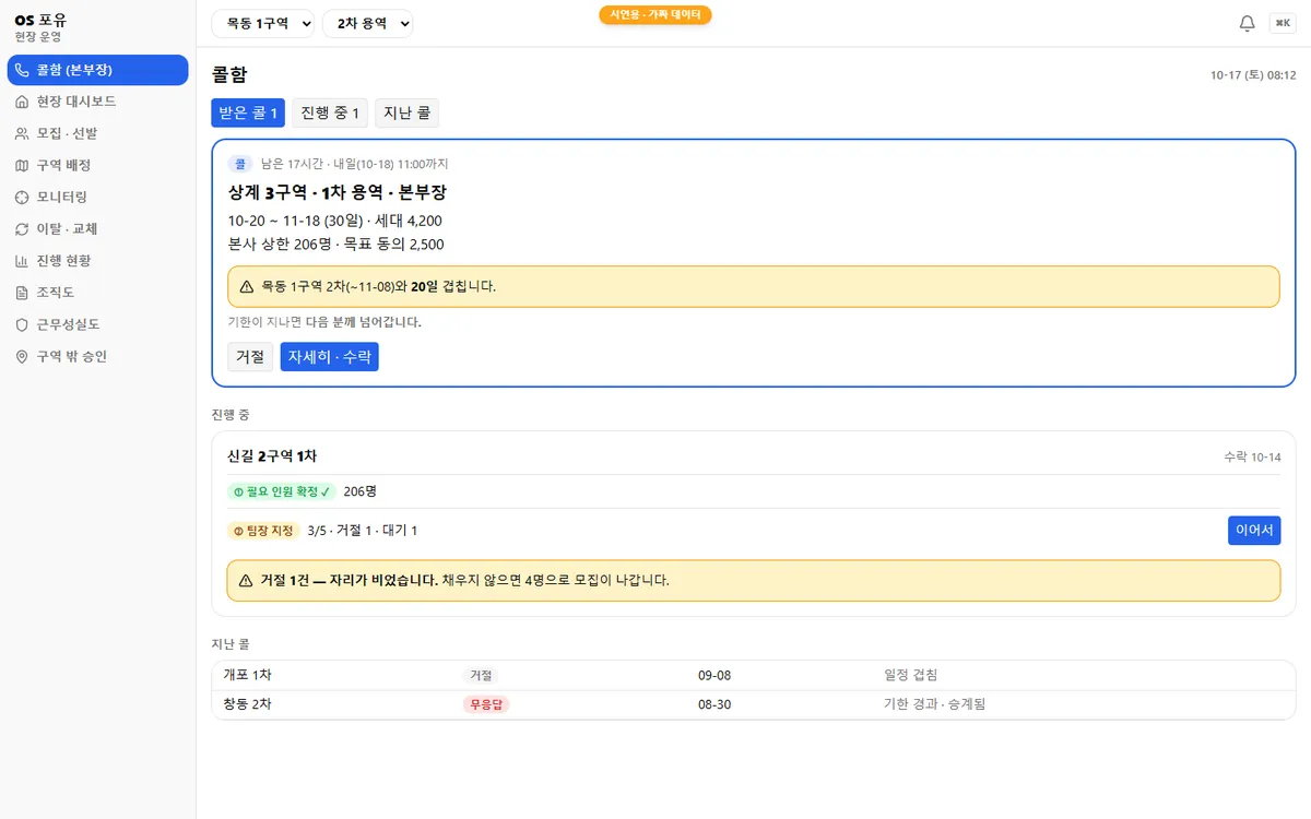 본부장 콜함